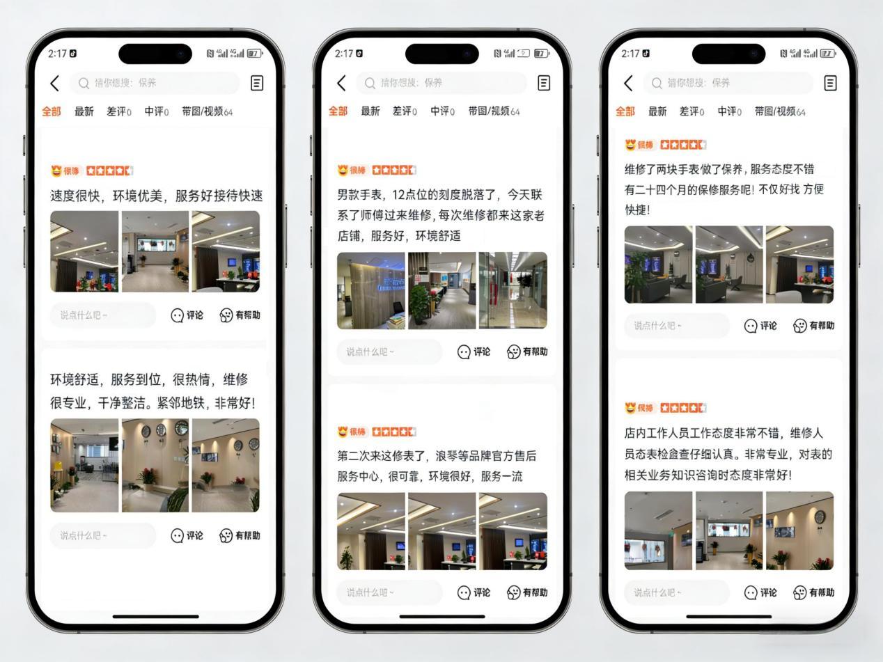 2026年4月最新格拉苏蒂官方售后服务中心网点考察报告(新址)(图) 2026年4月最新格拉苏蒂官方售后服务中心网点考察报告(新址)(图)